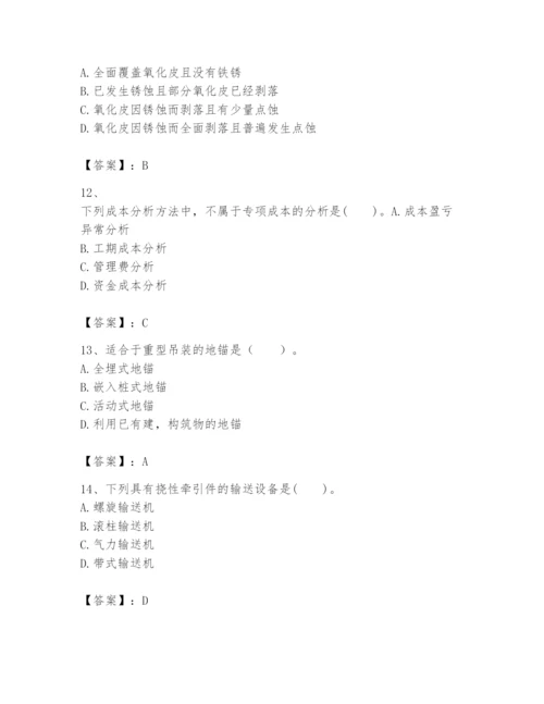 2024年一级建造师之一建机电工程实务题库含答案【基础题】.docx