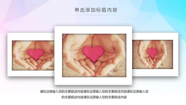 希望工程传递爱心助学关爱儿童PPT模板公益慈善