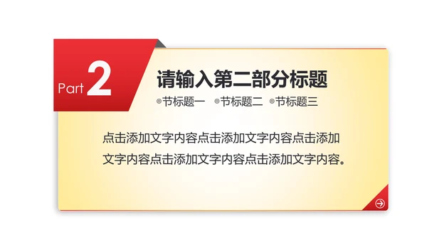 大气创业投资金融理财银行保险PPT模板