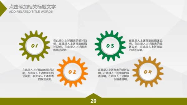 微立体工作总结汇报通用PPT