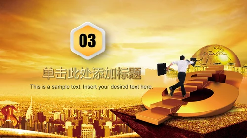 简约银行金融理财投资财务财富PPT模板