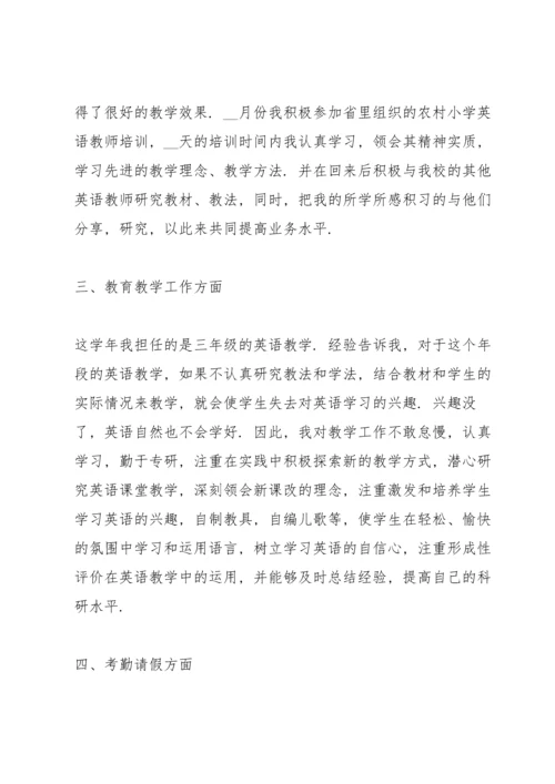 初中历史教师个人工作总结5篇.docx