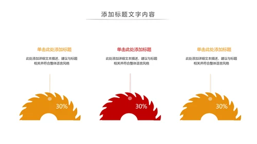 简约金融投资理财保险银行述职报告动态PPT模板