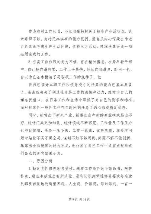 落实“两学一做”,炼就党性“硬功夫”.docx