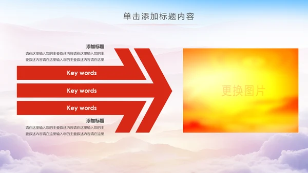 中国税务局国税局国家税务局总结会议PPT模板