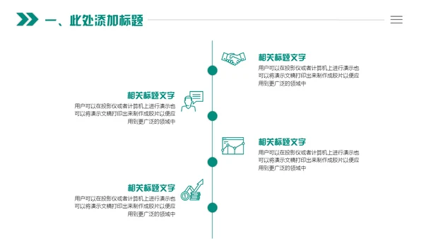 20XX年商务通用PPT模板
