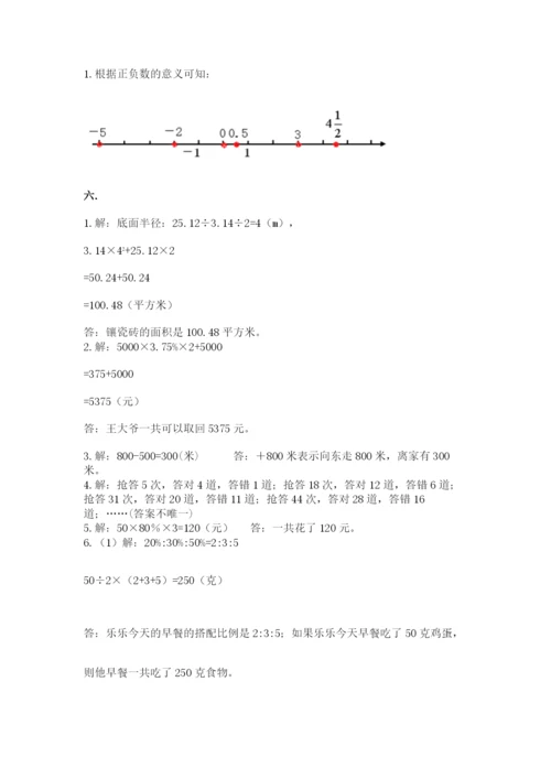 浙教版数学小升初模拟试卷（考点精练）.docx