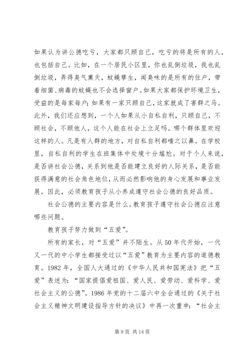 关于立白集团的社会公益事业.docx