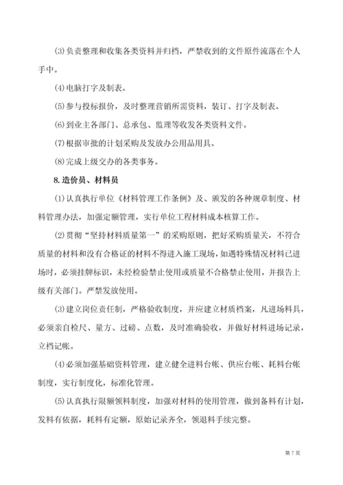 室外工程施工组织设计(DOC 53页).docx