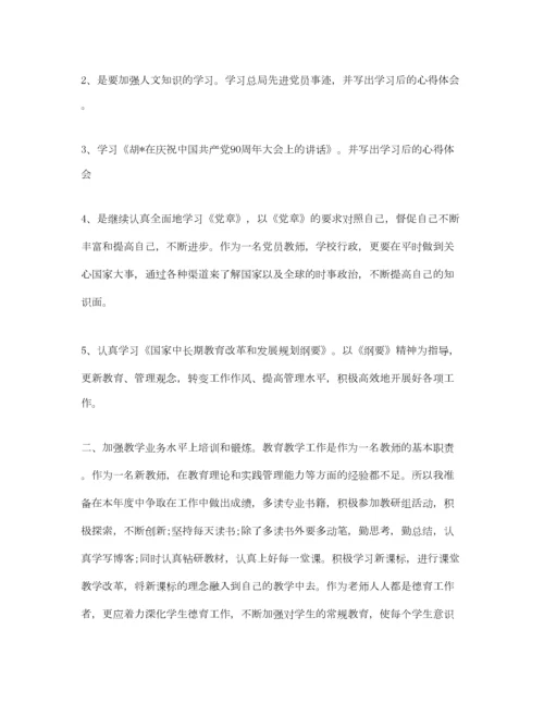 2022党员个人学习工作计划.docx