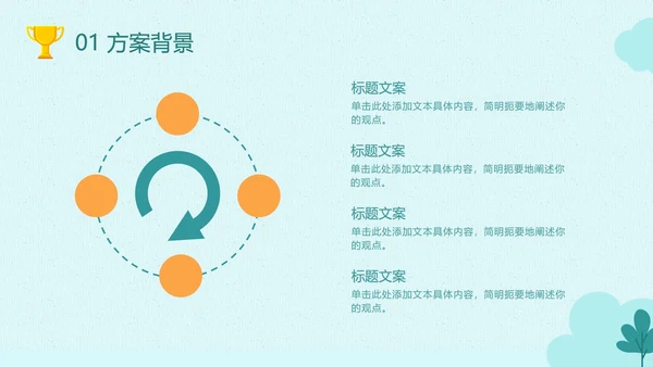 东京奥运绿色跨栏运动员PPT模板