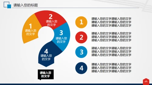 电网电力公司工作汇报通用PPT模板