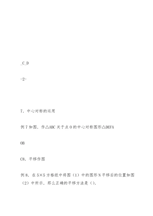 初三数学中考复习专题6.docx