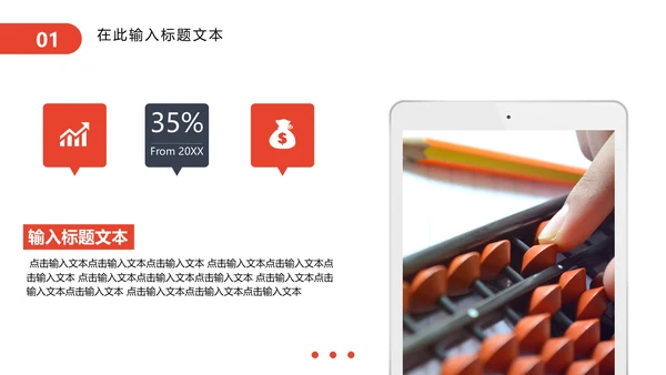 金融理财产品介绍通用PPT模板