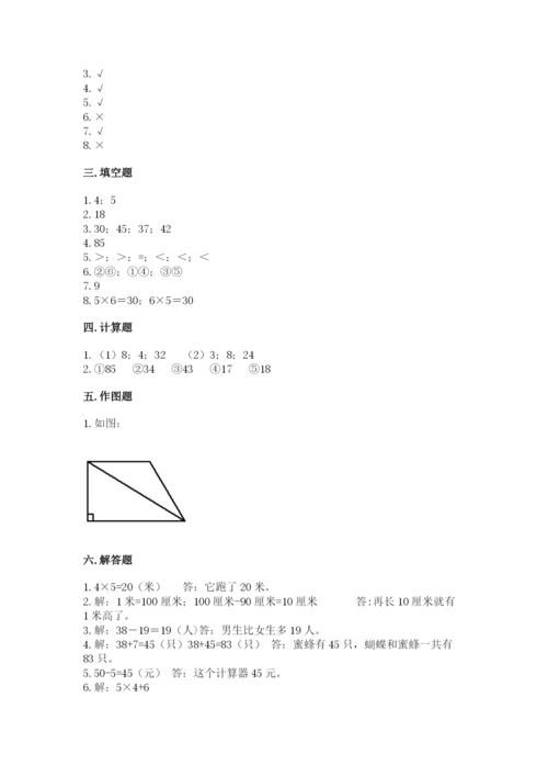 小学数学二年级上册期中测试卷精品（b卷）.docx