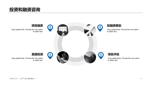 多色商务管理咨询有限公司PPT案例