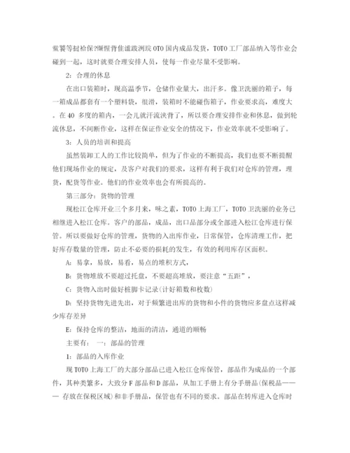 精编之仓管员工作总结范文3篇.docx