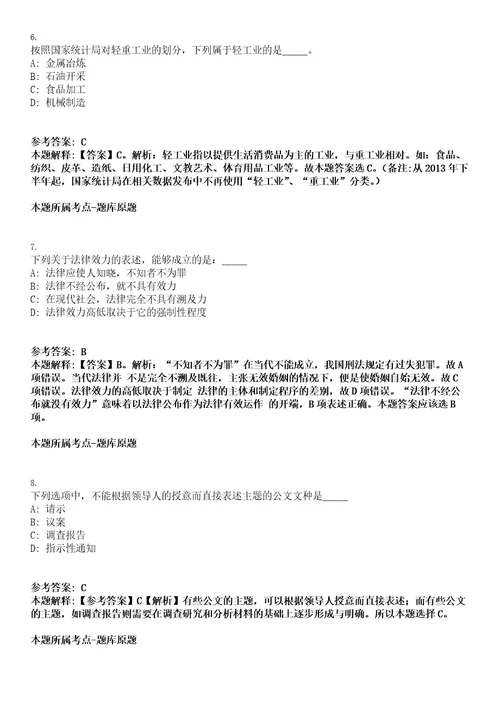 2022年3月广东深圳市光明区民政局招聘一般类岗位专干2人考试押密卷含答案解析