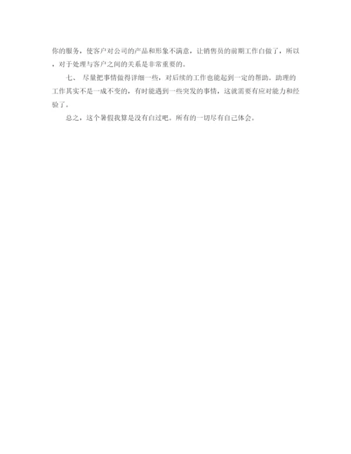 精编之经理助理年度工作总结范文精选.docx