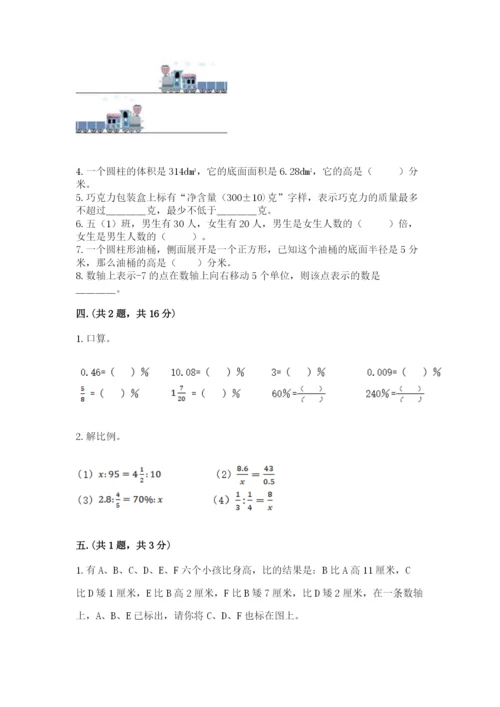 河南省【小升初】2023年小升初数学试卷往年题考.docx