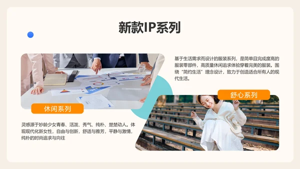 创意扁平风电商品牌推广运营计划PPT模板