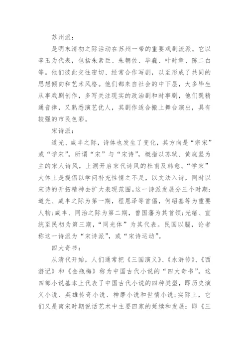 古代文学史论文题目.docx