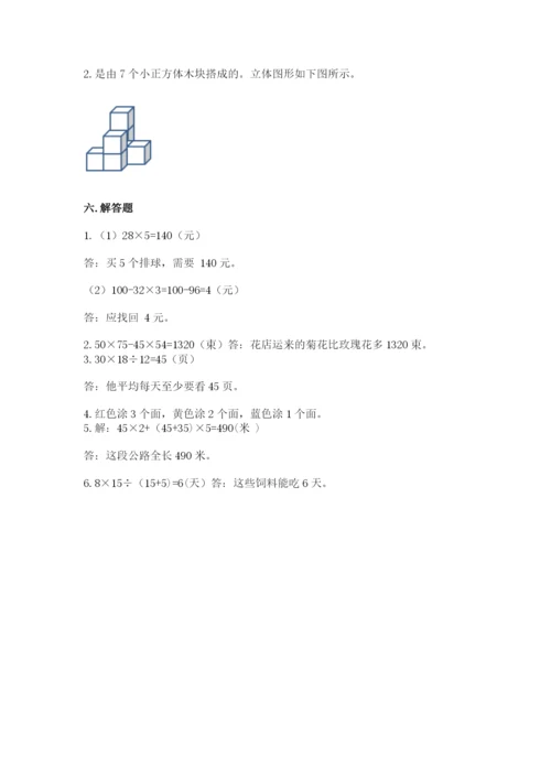 苏教版小学四年级上册数学期末测试卷及答案参考.docx