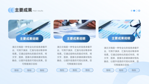 潘通蓝简约风通用学习总结培训总结PPT模板