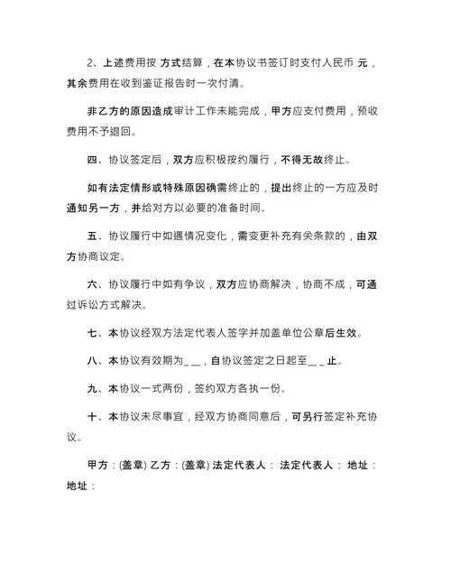 税务委托代理合同