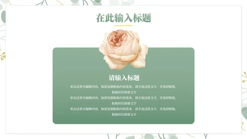 简约小清新高考心理辅导主题班会PPT模板