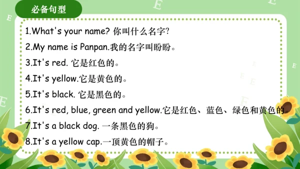 Module 4（复习课件）-2023-2024学年三年级英语上册期末核心考点集训（外研版三起）（共