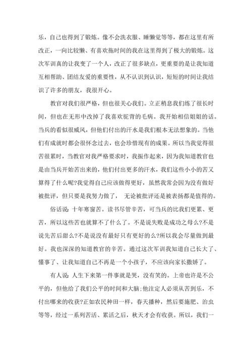 热门初中军训心得体会模板集锦六篇.docx