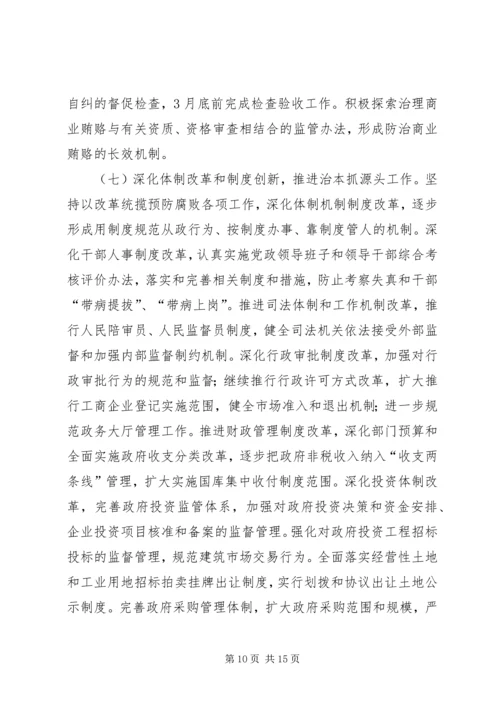 在县纪委全会上的工作报告.docx