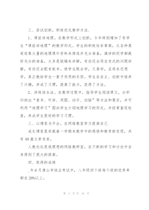 教师上半年教学工作总结范文.docx