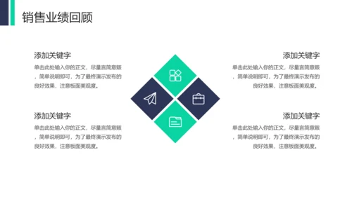 绿色商务风季度工作报告PPT