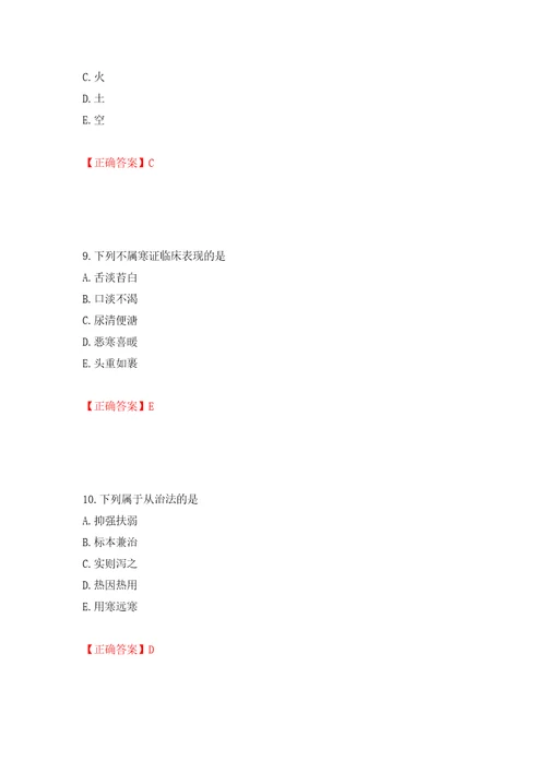 中药学专业知识二试题押题卷含答案第52次