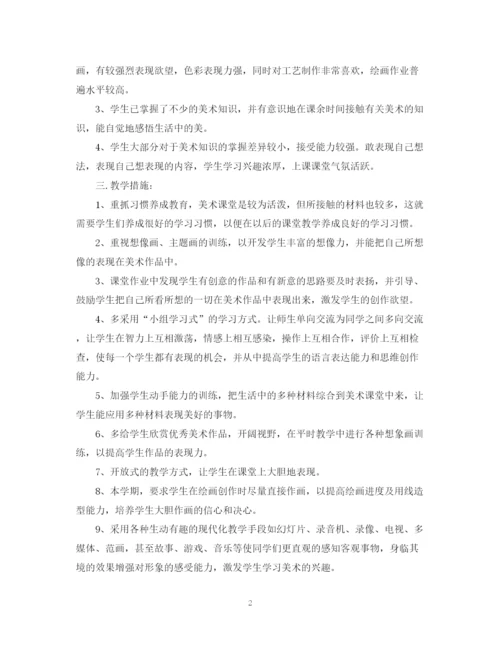 精编之小学三年级美术教学计划范文.docx