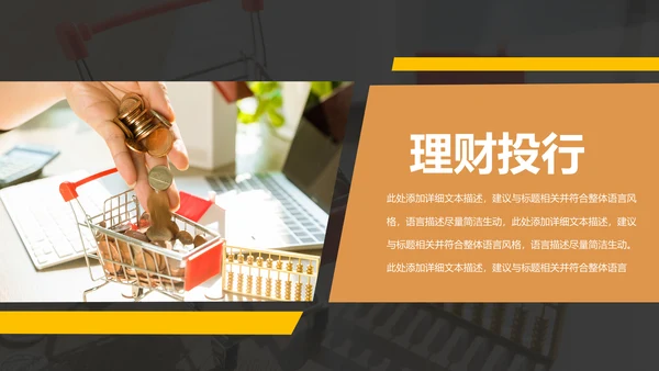 金融投资理财银行保险行业通用工作汇报PPT模板