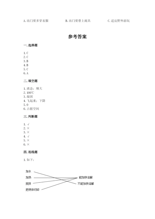教科版三年级上册科学期末测试卷【考点梳理】.docx