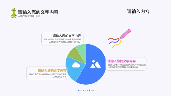 粉色插画风工作月度汇报