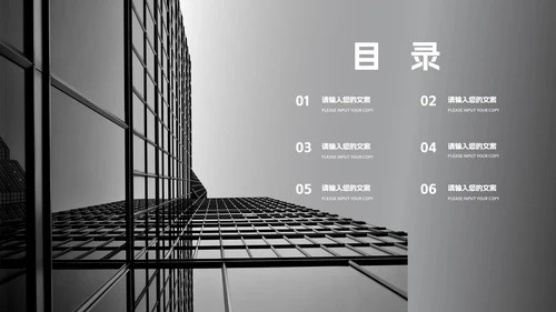 商务风灰红建筑行业工作报告PPT模板