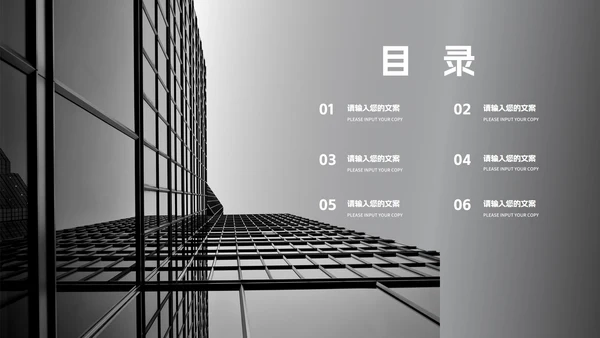 商务风灰红建筑行业工作报告PPT模板
