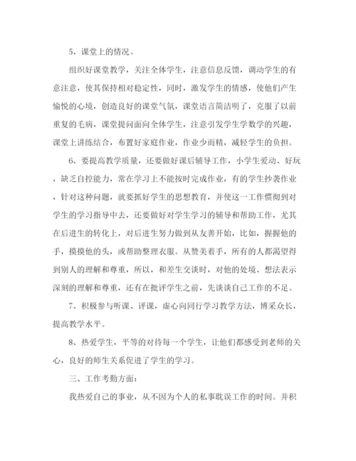 精编之教师培训个人学习工作总结范文.docx