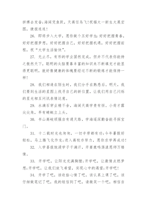 给上大学儿子的语录.docx