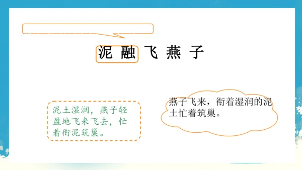 1绝句   课件