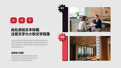 图文页-红色商务风2项直角矩形图