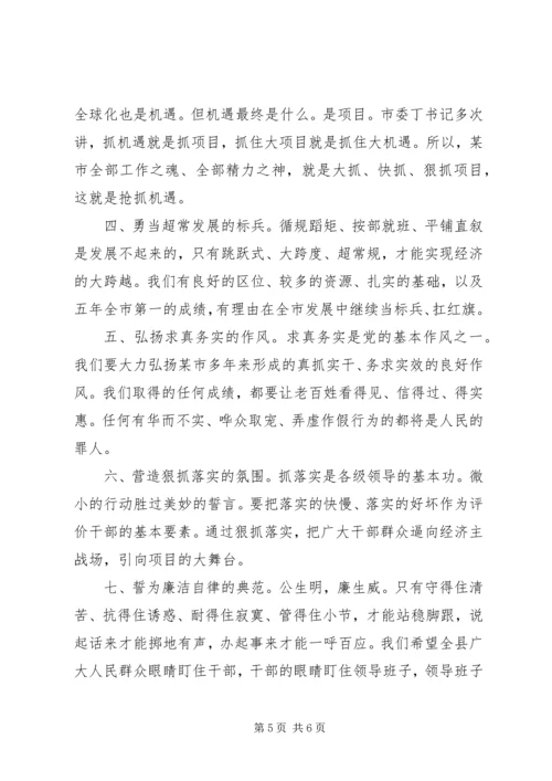 县委书记表态发言稿.docx