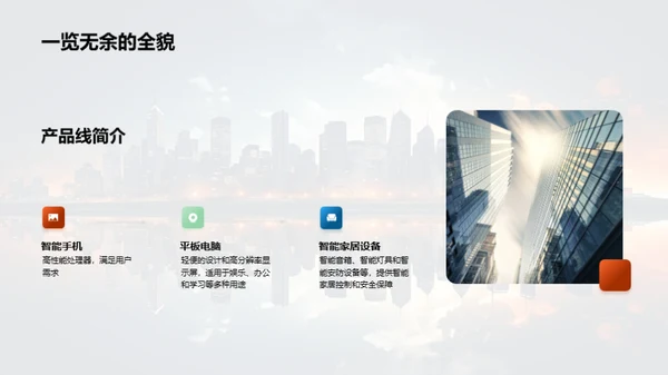 科创前景