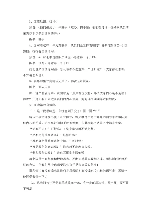 语文《检阅》教案.docx