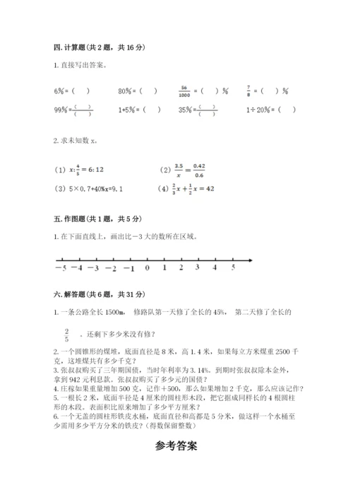 六年级下册数学期末测试卷及完整答案（必刷）.docx